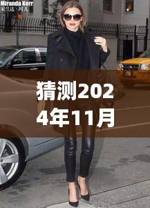 2024年11月 第10页