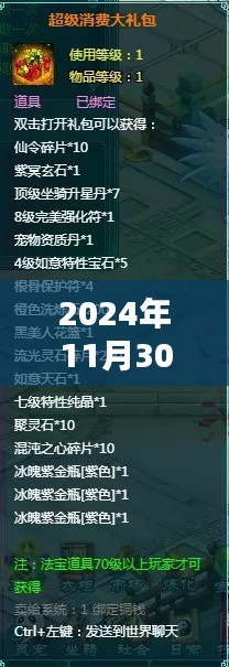 最新凡人修真攻略指南，迈向修真巅峰的步骤与指南（2024年11月版）