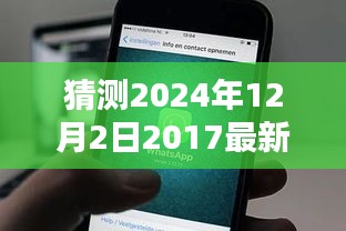 探秘未来科技秘境，超前预测2024年特色手机现身小巷深处的小店