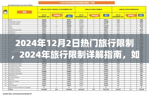 2024年12月 第417页