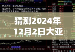 2024年12月 第376页