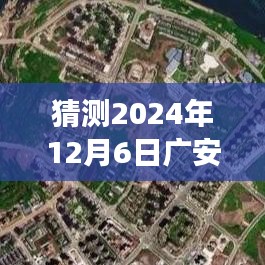 揭秘广安市飞机场未来展望与热门话题，预测广安市飞机场最新动态与未来趋势分析（2024年）