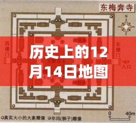 12月14日黑色地图探寻之旅，自然美景与内心平静的追寻