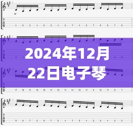 2024年12月 第66页