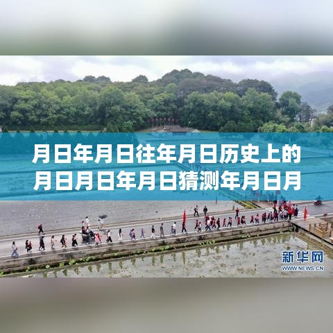 追寻无人机秘境，月球式旅行揭秘实时充电与自然秘境探索