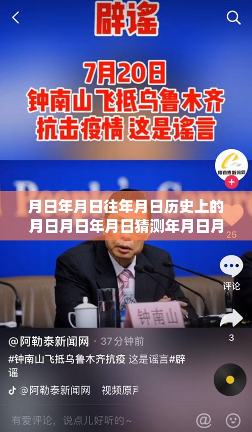 历史与实时疫情交汇，深度分析年月日事件，预测未来疫情动态与实时更新