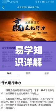 易学知识详解，深度剖析，带你领略国学魅力