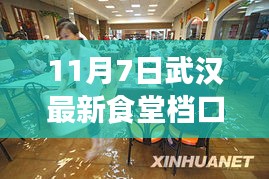 武汉食堂档口招租全新升级，科技美食街开启餐饮新纪元！