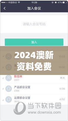 2024澳新资料免费汇总，ZOE933.51普及版分析解读