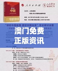 澳门免费正版资讯汇总解读，时代资料详解版AIF882.85活跃版