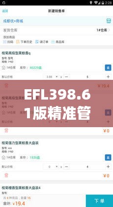 EFL398.61版精准管家婆，正品解答定义直观呈现