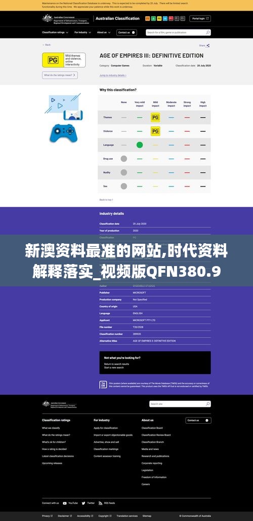 新澳资料最准的网站,时代资料解释落实_视频版QFN380.9