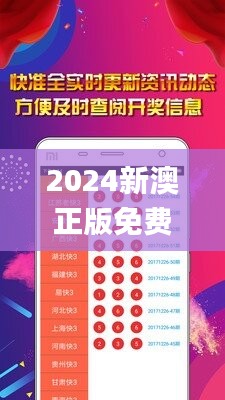 2024新澳正版免费资料大全,安全策略评估_主力版DNS466.6