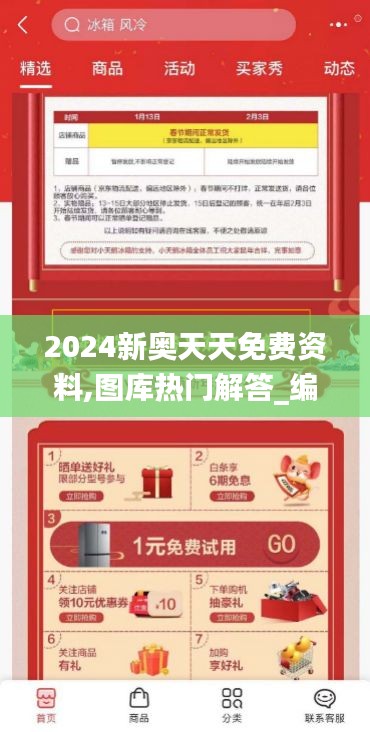 2024新奥天天免费资料,图库热门解答_编程版XBN1.7