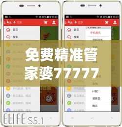 免费精准管家婆7777788888，UZA124.5掌上综合评估标准