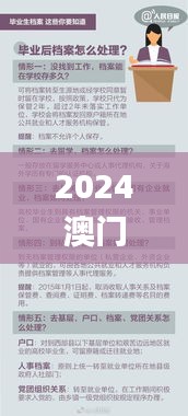 2024澳门今晚开奖号码香港记录,时代资料解释落实_精简版XAK996.2