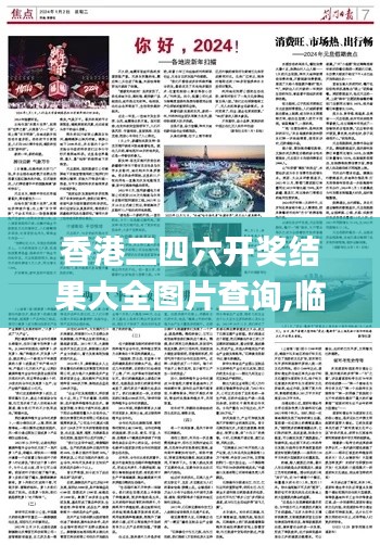 香港二四六开奖结果大全图片查询,临床医学_KNV538.1仙帝境