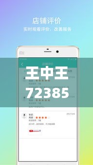 王中王72385.cσm查询单双八尾,医学技术_圣神FQE694.35