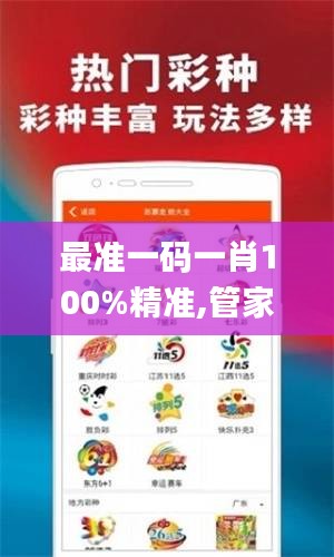 最准一码一肖100%精准,管家婆,国际商务_漏出版AZH888.84