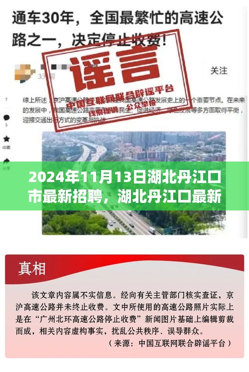 湖北丹江口最新招聘启事，探索自然美景之旅，寻找内心宁静与平和之旅