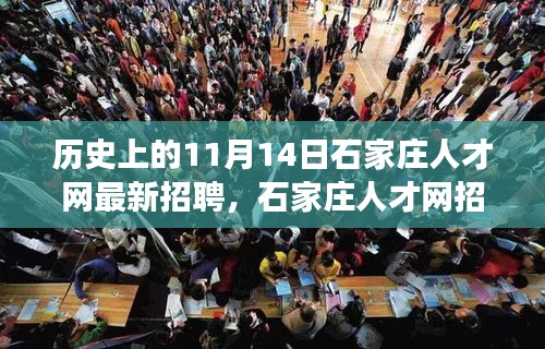 石家庄人才网招聘日，与自然美景同行，启程寻找内心宁静之旅的启程点