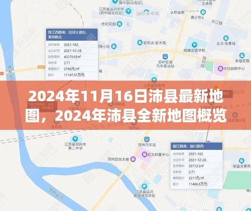 探索未来城市蓝图，沛县最新地图概览（2024年）