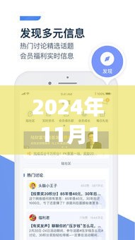 陆金所上市最新动态，启程探索心灵宁静之地的自然之旅，2024年11月17日更新消息