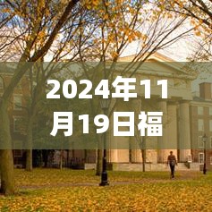 2024年福布斯全球富豪排行榜揭示，富豪格局变化与未来趋势