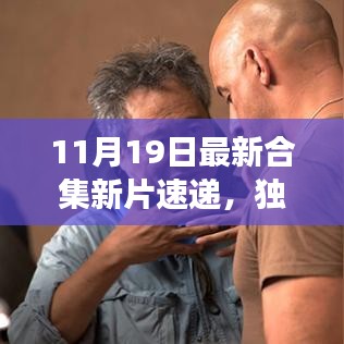 独家速递，最新高科技产品合集震撼登场，革新功能引领未来生活潮流