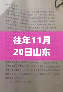 山东杀人辱母案最新进展，学习之光照亮变化之路，自信与成就感并存