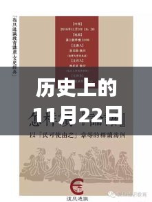 历史上的11月22日学测星最新版操作指南，初学者与进阶用户通用指南