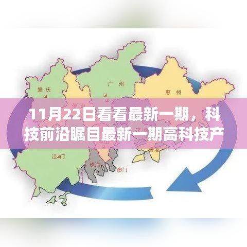 科技前沿揭秘，最新高科技产品震撼登场，颠覆想象！