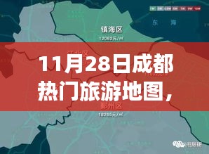 『11月28日成都热门旅游地图，探索魅力天府的绝佳攻略』