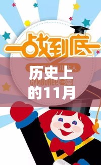 历史上的11月28日，常熟楼市新动态，变化中的自信与学习之路