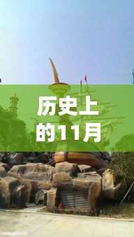 信富集团FC币在历史上的最新动态及其影响力概览，11月28日回顾与展望