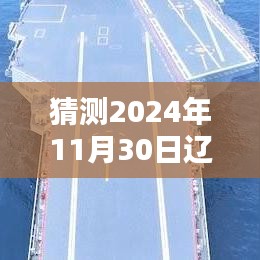 未来科技引领暴雨精准预测与智能应对，辽宁暴雨预警及2024年预测分析