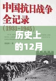 探寻自然美景的深交拍之旅，历史上的那些日子，12月18日的宁静启示与实时位置探索