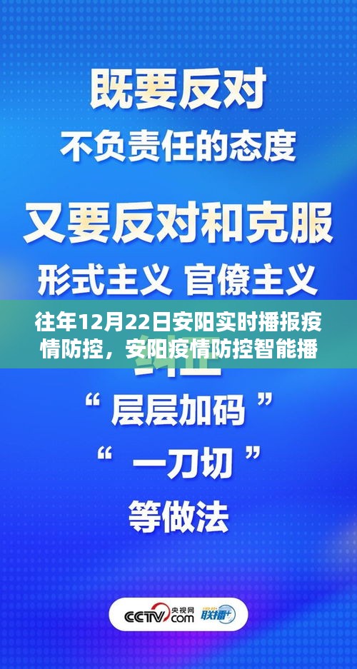 安阳疫情防控智能播报系统全新升级，科技守护城市安全防线